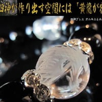 天然石 三色虎目＆水晶四神 パワーブレス 風水 ブレスレット 運気上昇 