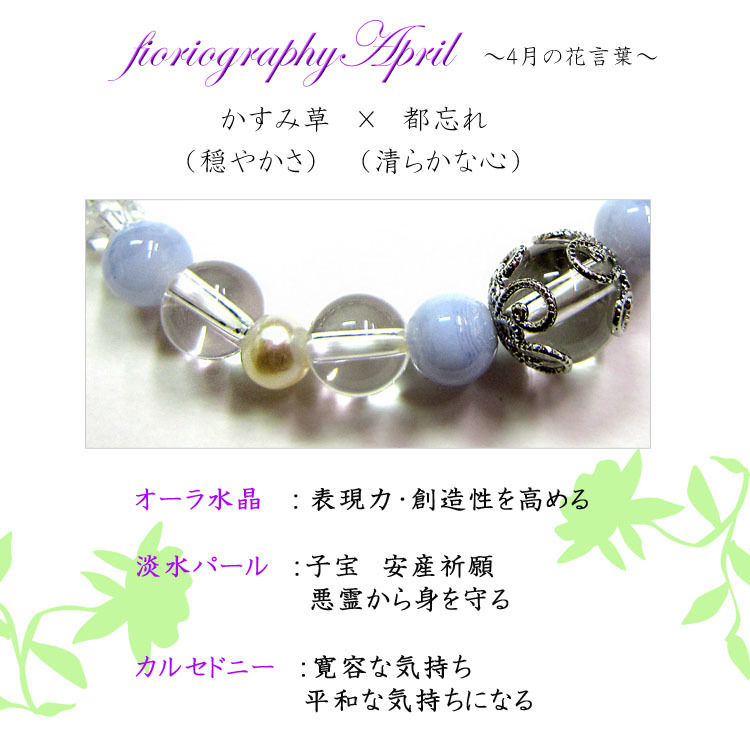天然石 パワーストーン レディース ブレスレット オーラ水晶×淡水 
