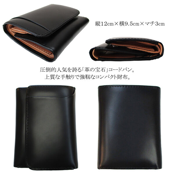 一点物 ierib コードバン コンパクト財布 楽天市場】【着後レビュー