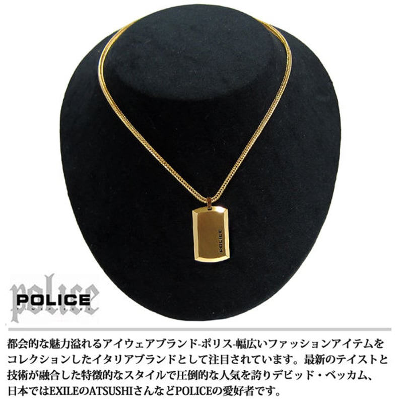 POLICE ポリス ネックレス ペンダント プレート ドッグタグ PURITY