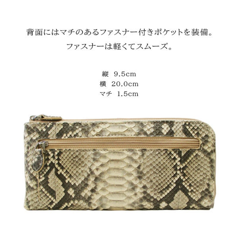 Maturi マトゥーリ ダイヤモンドパイソン 本革 L字ファスナー 長財布