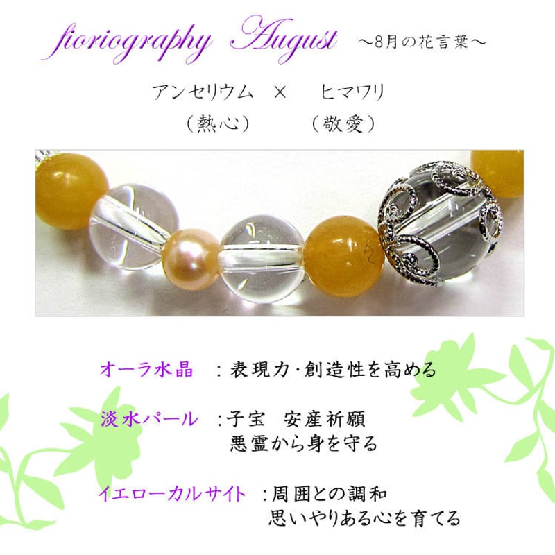 天然石 パワーストーン レディース ブレスレット オーラ水晶×淡水 
