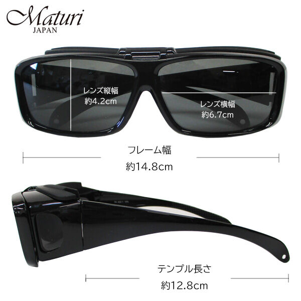 Maturi マトゥーリ 跳ね上げ式 偏光 オーバーサングラス UVカット