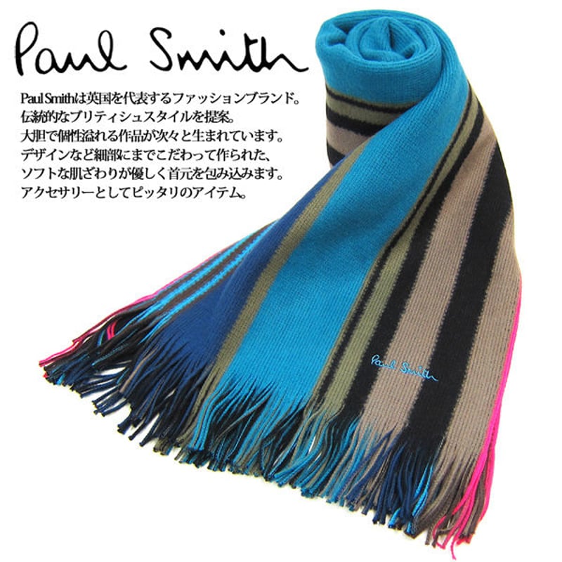 Paul Smith ポールスミス マフラー フリンジ マルチストライプ ブルー