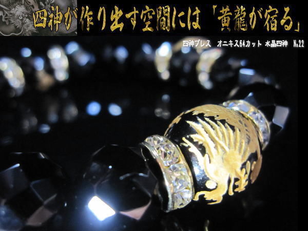 青龍オニキス】開運パワーガンガンにきます！大和の霊力も！ 楽天市場