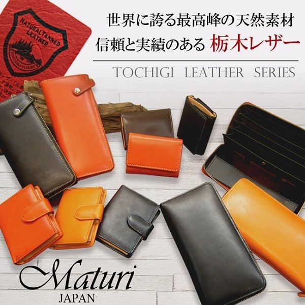 Maturi マトゥーリ 栃木レザー 牛革 コンパクト ミニ ウォレット 二つ折り財布 MR...