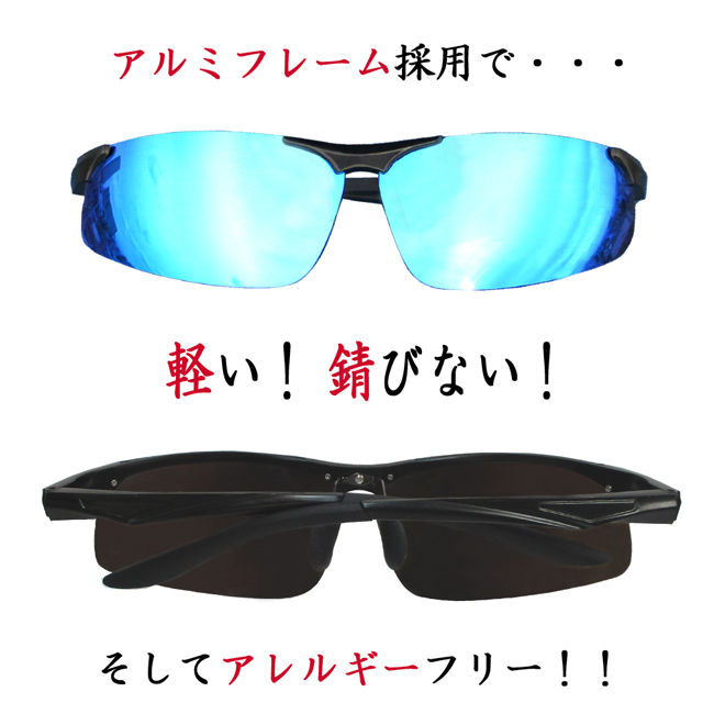 Maturi マトゥーリ 偏光 サングラス アルミフレーム ミラーレンズ バネ