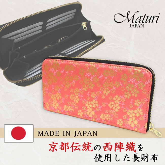 Maturi マトゥーリ 西陣織 日本製 和柄 桜 ラウンドファスナー 長財布 