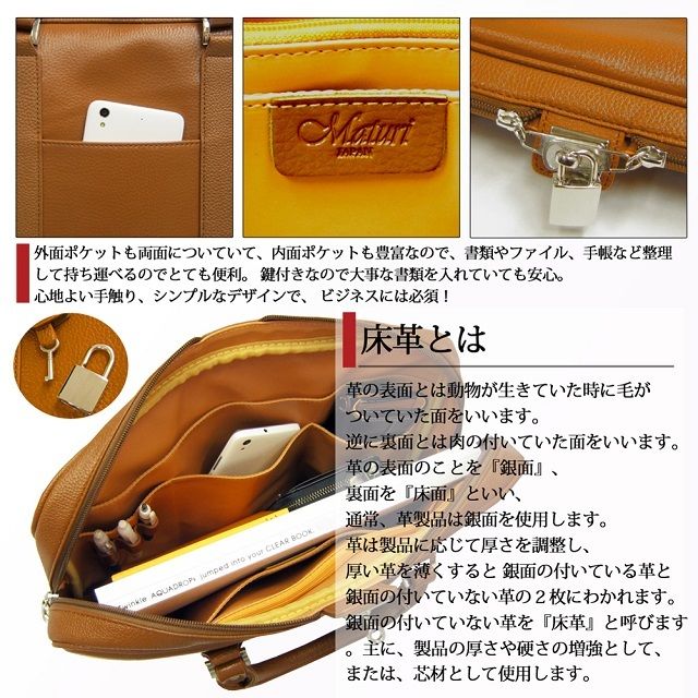 Maturi マトゥーリ 牛床革 ブリーフケース 高級ビジネスバッグ 鍵付き MT-30 選べるカラー Maturi マトゥーリ 牛床革 ブリーフケース 高級ビジネスバッグ 鍵付き MT-30 選べるカラー