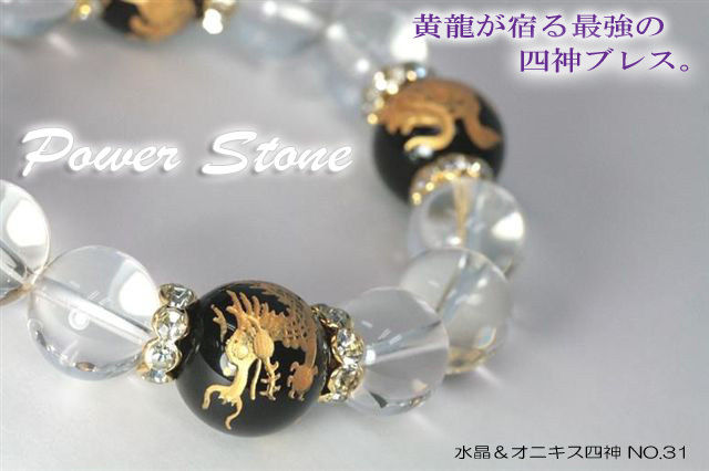 オニキス　水晶ブレスレット オニキス ブレスレット ｜天然石通販の4976堂