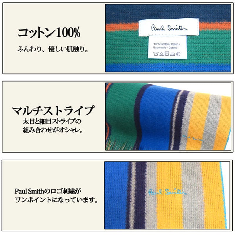 Paul Smith ポールスミス マフラー フリンジ マルチストライプ Paul Smith ポールスミス マフラー フリンジ マルチストライプ