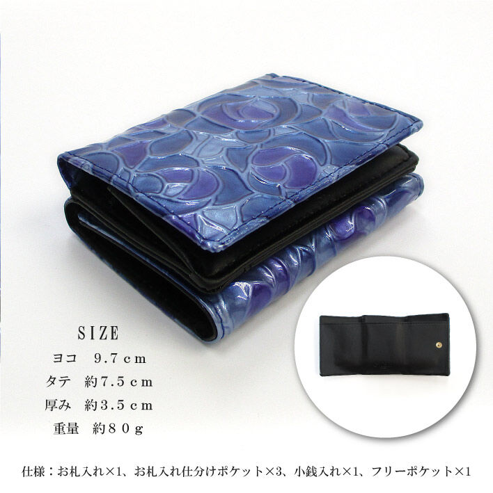 Maturi マトゥーリ】 ステンドグラスレザー 三つ折り ミニ財布 牛革