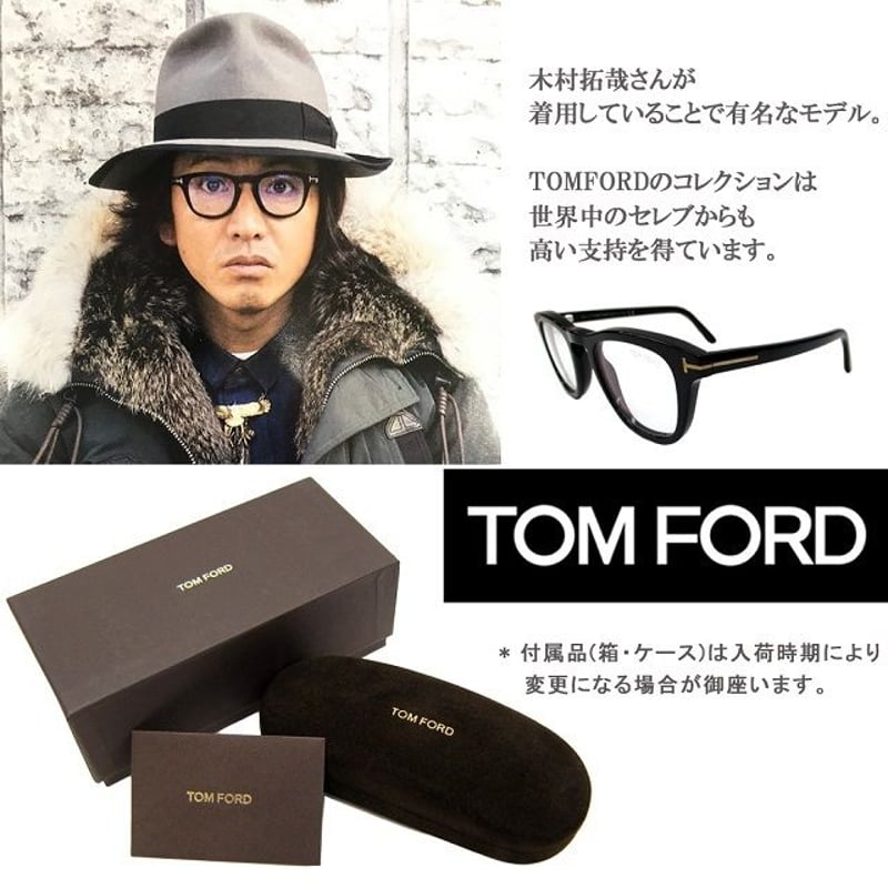 TOMFORD メガネ