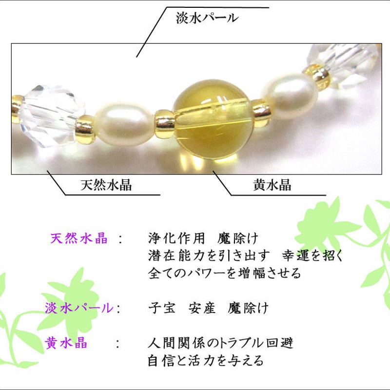 天然石 パワーストーン レディース ブレスレット 天然水晶×淡水パール 