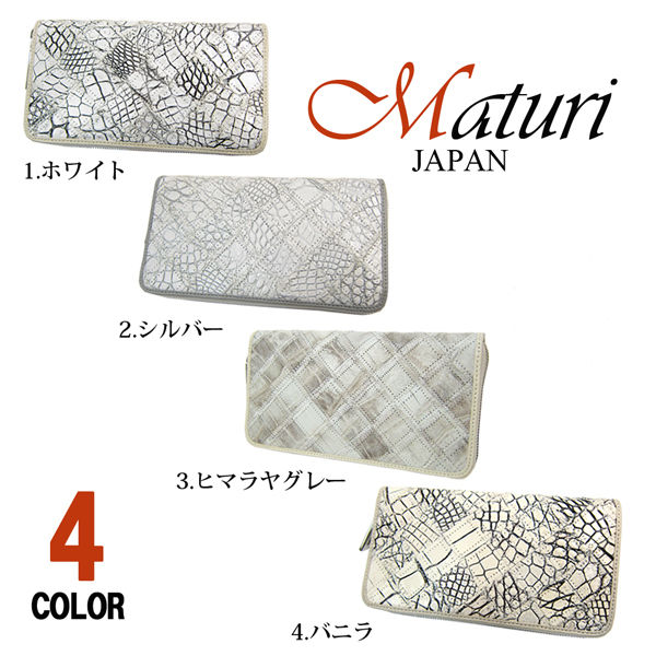 新品未使用 Maturi マトゥーリ ナイルクロコダイル 長財布 ヒマラヤグレー 新品未使用 Maturi マトゥーリ ナイルクロコダイル 長財布