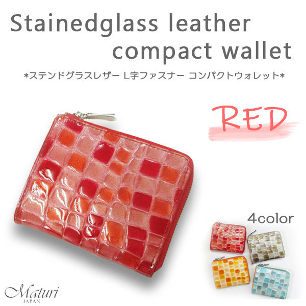 新品未使用マトゥーリ クロコ型押しステンドグラスレザー(L字ファスナー) 楽天市場】ステンドグラスレザー 牛革 クロコ型押 L字