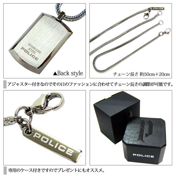 【極美品✨】POLICE チェーンネックレス ケース付き POLICE ポリス ネックレス ペンダント プレート ドッグタグ PURITY