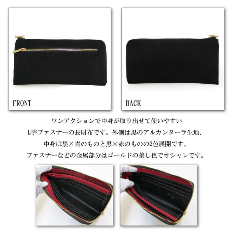 Maturi マトゥーリ】 アルカンターラ ピスタシリーズ L字