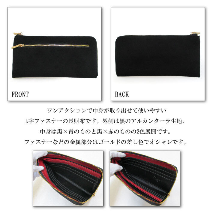 Maturi マトゥーリ】 アルカンターラ ピスタシリーズ L字ファスナー 長