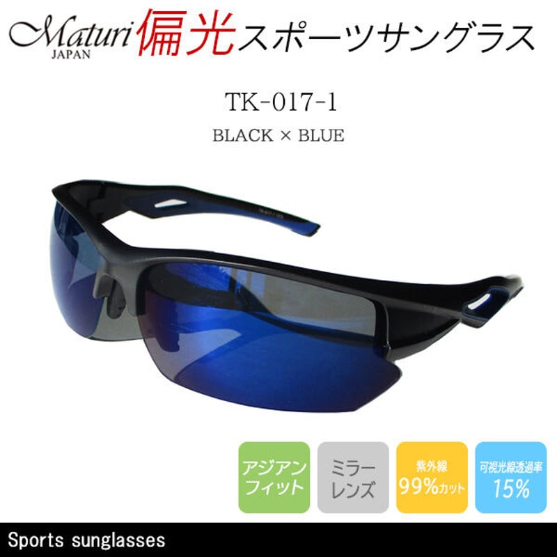 Maturi マトゥーリ 偏光 スポーツサングラス ミラーレンズ UVカット Maturi マトゥーリ 偏光 スポーツサングラス ミラーレンズ UVカット