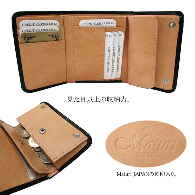 Maturi マトゥーリ エグゼクティブ コードバン 馬革 三つ折り
