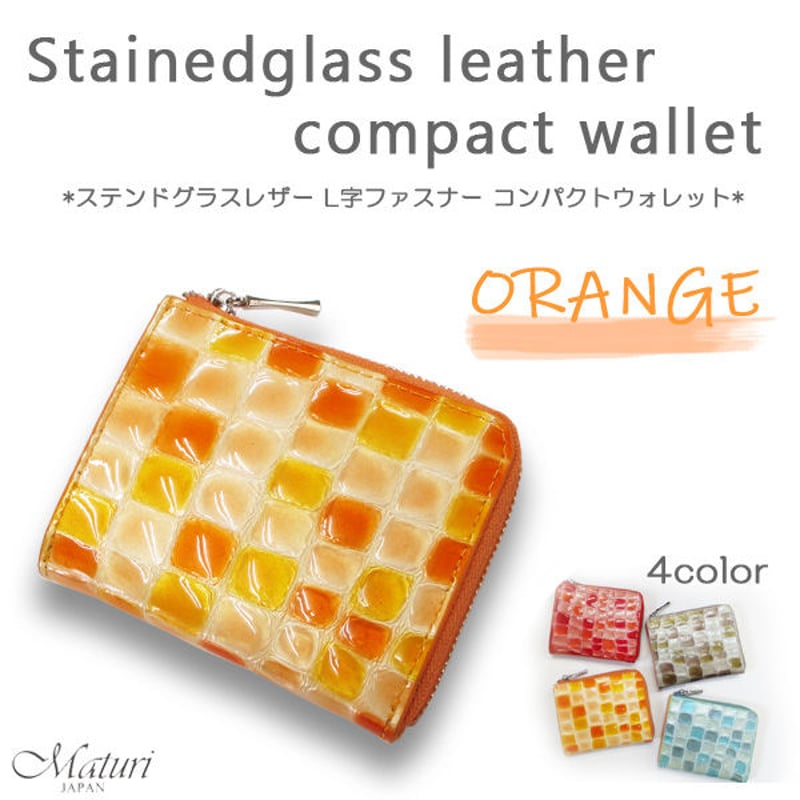 Maturi ステンドグラスレザー 牛革 クロコ型押し L字ファスナー