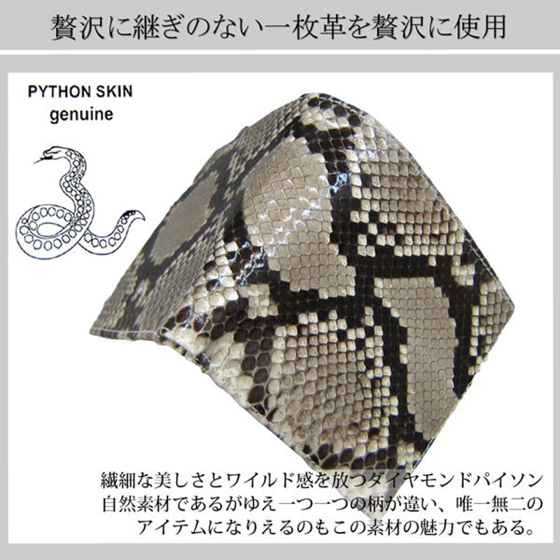 Maturi マトゥーリ ダイヤモンドパイソン 一枚革 二つ折り財布 Maturi マトゥーリ ダイヤモンドパイソン 一枚革 二つ折り財布