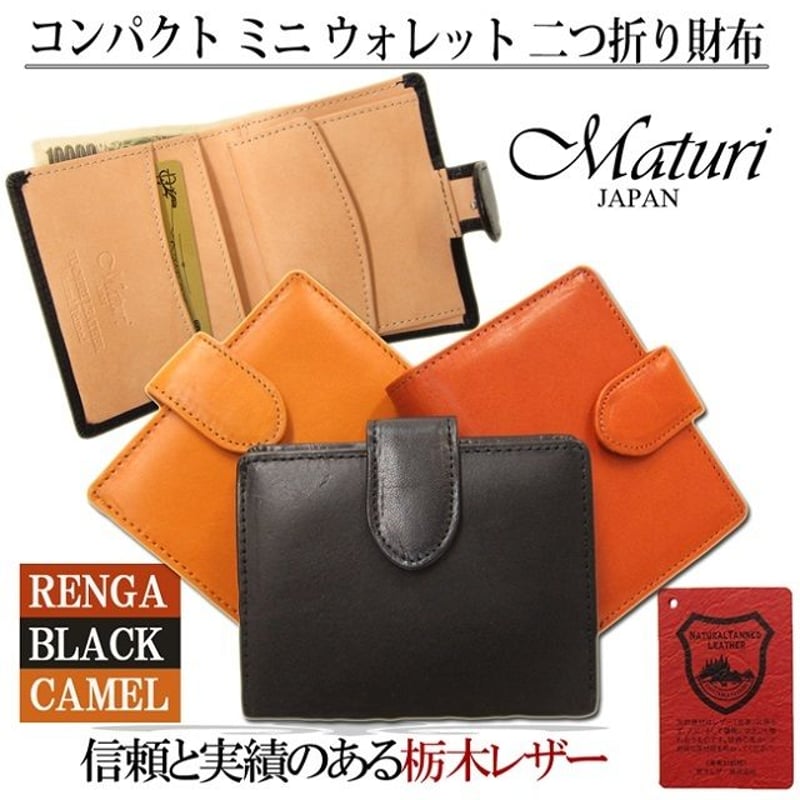 Maturi メンズ二つ折り財布(新品) Maturi JAPAN 財布 カーボンレザー 牛革 二つ折り財布 メンズ