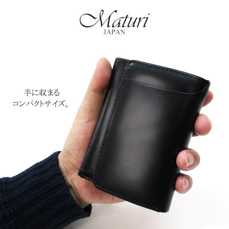 Maturi マトゥーリ エグゼクティブ コードバン 馬革 三つ折り財布