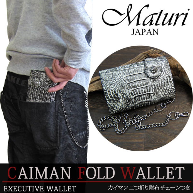 カイマンワニ革 肚二枚革 二つ折財布 黒&黒光 ワニ革 069866T