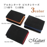 Maturi マトゥーリ エグゼクティブ コードバン 馬 牛革メンズ 二つ折り