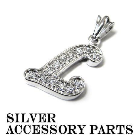 シルバー アクセサリー ネックレス トップ パーツ 925 アルファベット (L)