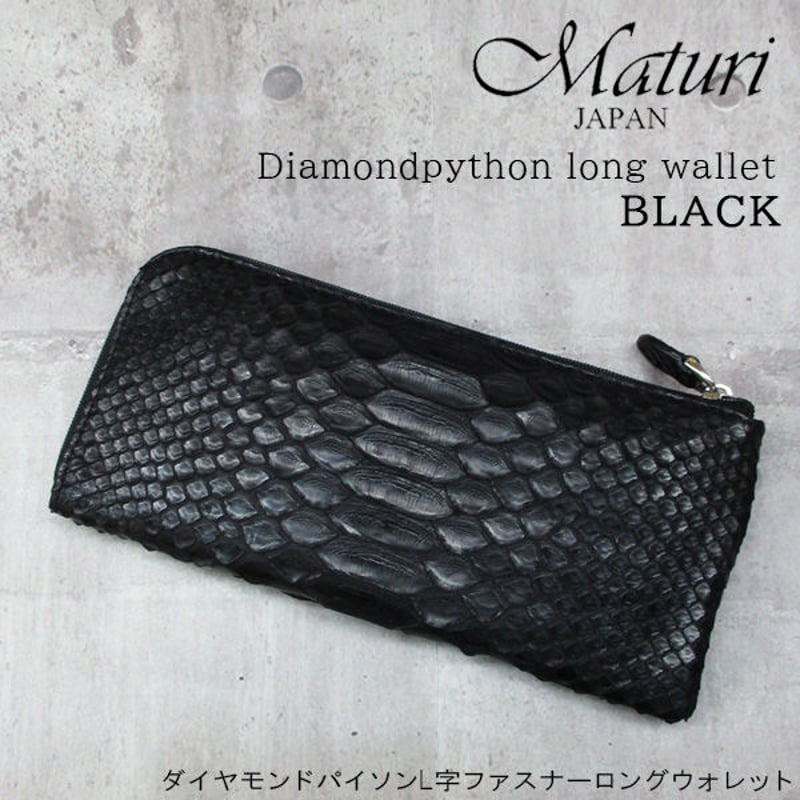 Maturi マトゥーリ ダイヤモンドパイソン 本革 L字ファスナー 長 Maturi マトゥーリ ダイヤモンドパイソン 本革 L字ファスナー 長