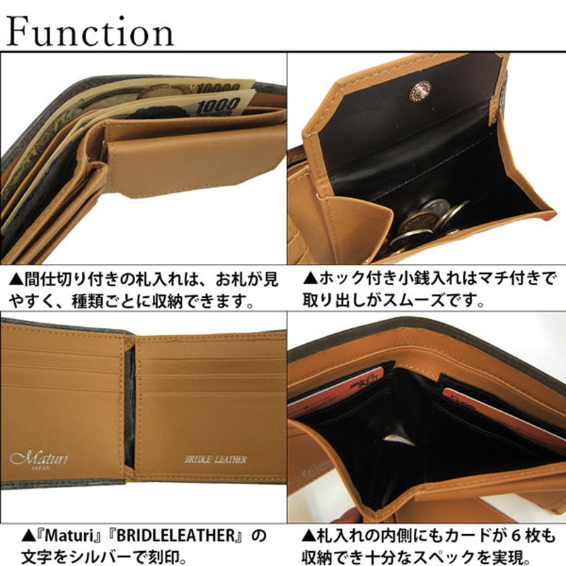 Maturi マトゥーリ ブライドルレザー 牛革 二つ折り財布 小銭入れ付き