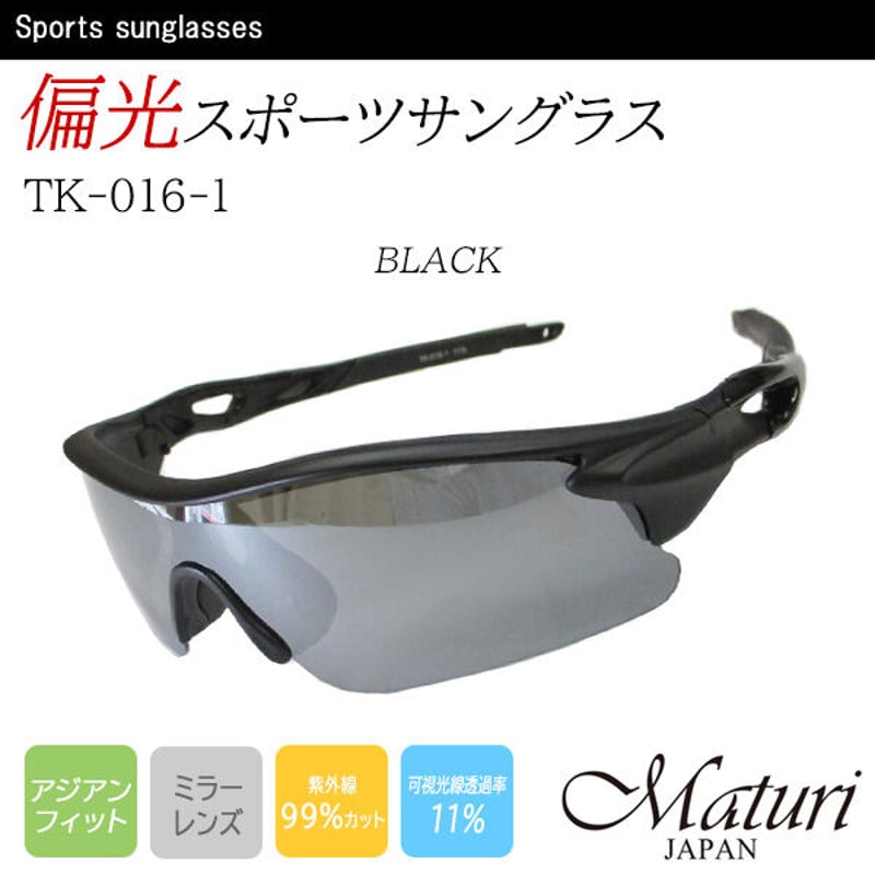 Maturi マトゥーリ 偏光 スポーツサングラス ミラーレンズ UV Maturi マトゥーリ 偏光 スポーツサングラス ミラーレンズ UV