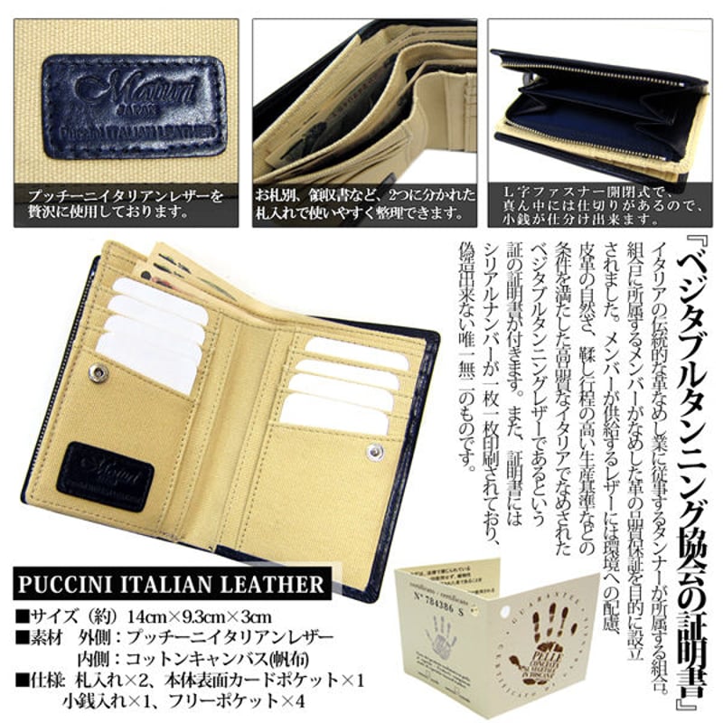 【新品未使用】masterkeyさをり織りウォレットチェーン MK24S-A-29 | WOVEN- CHAIN | Color:Red/Brown【MASTERKEY_マスターキー】