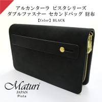 Maturi マトゥーリ 牛革 カーボンレザー ダブルファスナー Wファスナー