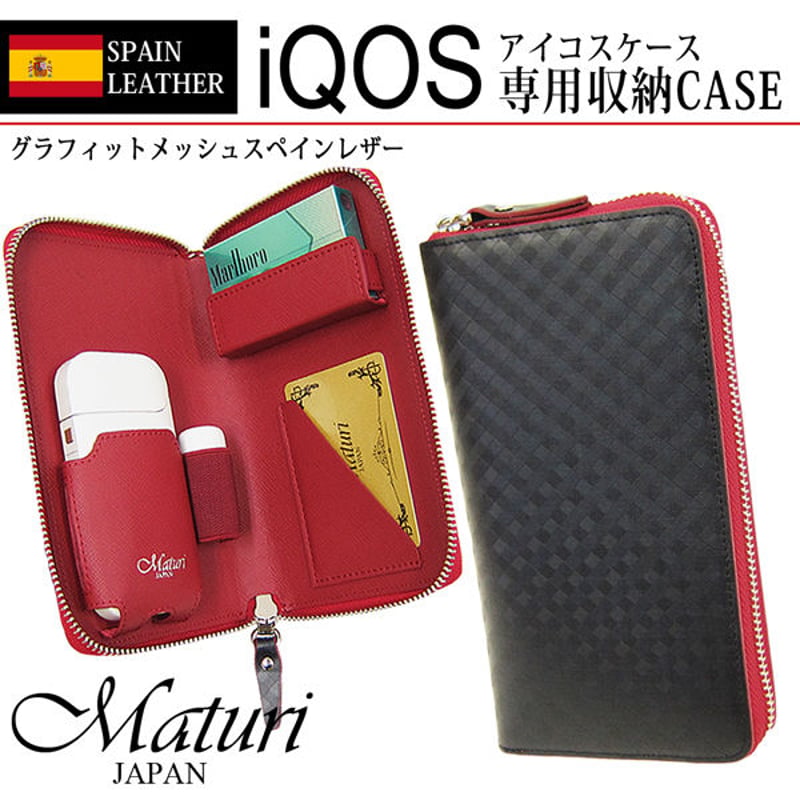 アイコス IQOS ケース スペインレザー 牛革 グラフィットメッシュ