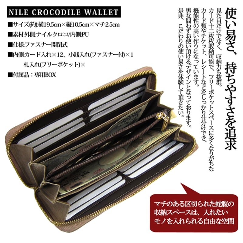 Maturi マトゥーリ 最高級 クロコダイル 長財布 ラウンドファスナー MR 