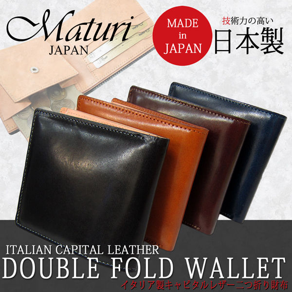 日本製 Maturi マトゥーリ 国産 キャピタルレザー×ボンテッドレザー 二つ折財布 MR-054 選べるカラー
