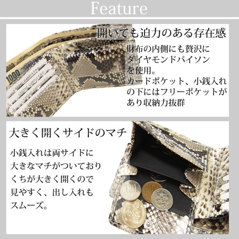 Maturi マトゥーリ ダイヤモンドパイソン 一枚革 二つ折り財布 Maturi マトゥーリ ダイヤモンドパイソン 一枚革 二つ折り財布