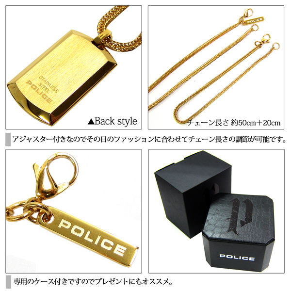 POLICE ポリス ネックレス ペンダント プレート ドッグタグ PURITY