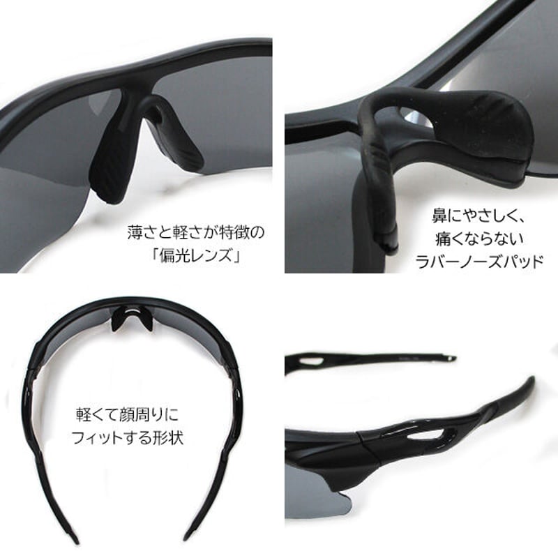Maturi マトゥーリ 偏光 スポーツサングラス ミラーレンズ UVカット