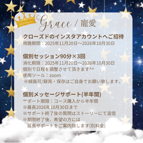 宇宙に愛される女の法則アカデミー