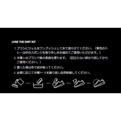 スニーカークリーナー シューシェイム ルーズ ザ ダート キット オールインワンキット シューケア用品 靴用洗剤 靴 手入れ SHOE SHAME