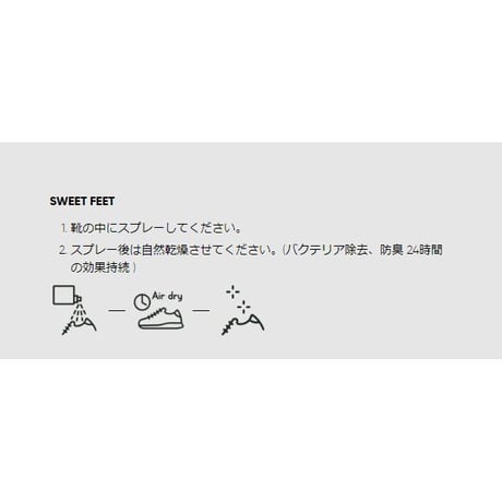 スニーカー デオスプレー シューシェイム スウィートフィート シューケア用品 除菌スプレー 120ml SHOE SHAME SWEET FEET