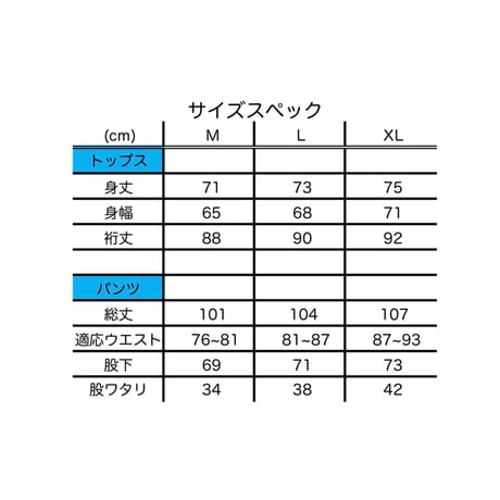 ナイロントレーニングセットアップ