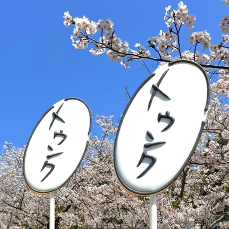 マンガ擬音「トゥンク」