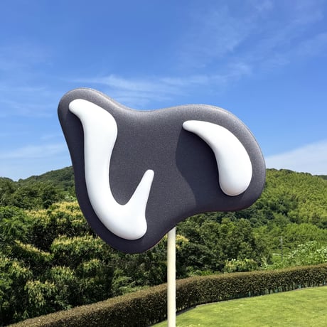 ひらがな「い」