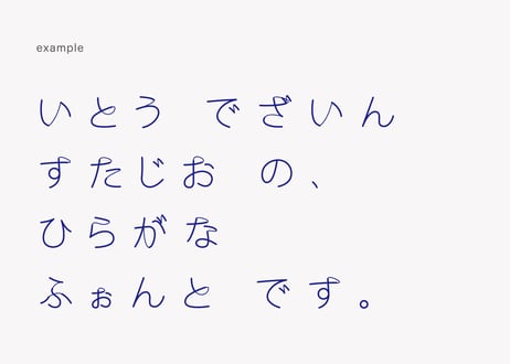 ito design studio font no.03 / ver.1.0